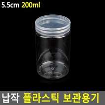 납작 플라스틱 보관용기 5.5cm-200ml 병용기 보틀 화장품공병 펫트병 휴대용공병 화장품용기 소분통 샘플용기 투명용기 인테리어용공병 보틀 수납공병 페트병 페트공병 투명병 소분용기 병용기 플라스틱공병 샘플공병 플라스틱병 샘플병 화장품리필용기 화장품병