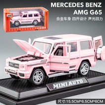 메르세데스 벤츠 지바겐 G65 AMG 1대24 자동차 피규어 모형 합금 다이캐스트, 지프차, 벤츠 AMG G65 핑크 케이스 베이스 포함
