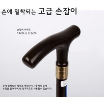 고인 걷기 효도 선물 지팡이 걷기 멋진, 상품선택, 블랙