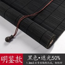 병품 제사 미니 커버 돌잔치 대나무 발굽 중국풍 차단 가정용 차양 일본식 대나무 발코니 장식 대나무 발코니 자외선 차단, 03 명감-블랙-66원/㎡【대중적】