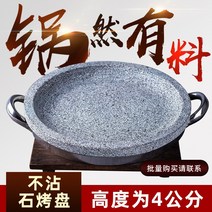 천연 돌솥 비빔밥 돌구이판 한국식 반석판 돌판 반상 소갈비구이 돌그릇 불고기 구이판, 1 건, 돌사발 16cm