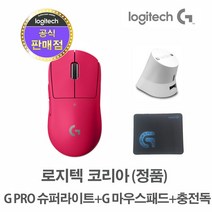 충전독+마우스패드+로지텍코리아 (정품) G PRO X SUPERLIGHT 무선 게이밍 마우스, SUPERLIGHT 핑크+화이트충전독+마우스패드