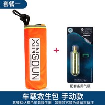 자동팽창식구명조끼 co2 주입 바다 해양 튜브 선상낚시, 수동+24G 가스통