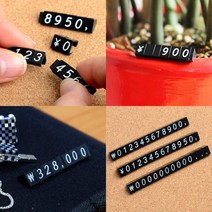 조립형가격표 세트 악세사리가격표 프라이스칩 백화점가격표, 엔화세트