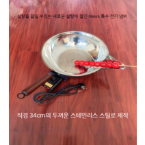과일 사탕 탕후루 기계 축제 꼬치 제조기 만들기 메이커