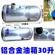 스테인레스 기름통 연료통 캠핑보조 보조 연료 탱크, 29 알루미늄합금탱크 30리터
