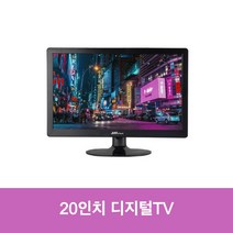 20인치TV 소형티비 미니 벽걸이 가능 중소기업티비추전
