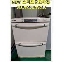 중고김치냉장고, 김치냉장고중고서랍형