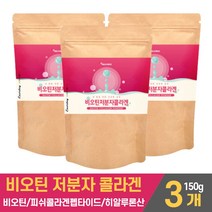 비오틴 저분자 피쉬 콜라겐 분말 가루 바이오틴 1000ug BIOTIN COLLAGEN 석류 저분자어류 생선 콜라갠 먹는 히알루론산 하이루론산 히야루론산 l아르지닌 파우더 먹는법, 3개, 150g