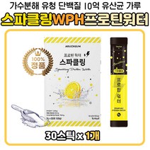 가수분해유청단백질 BCAA 저분자 프로틴 워터 가루 푸로틴 음료 추천 홈쇼핑 선물 운동하는 여자 남자 여성 남성 중년 WPH WPI 시니어 노인 청소년 고단백 10억유산균 22가지 혼합 멀티 보충제 단백질 마시는수액 포도당 스포츠 워터 분말 쉐이크