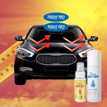 JAYART18_(GTG) New Heat Off - 열 차단 코팅 스프레이 자동차제 단스프레이 코팅제 UV 썬팅지 차량용제 자외선+jac230126, (주)제이아트co_50ml