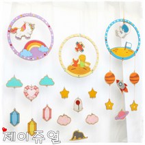 민화샵 밤과꿈 모빌 만들기 세트 모빌 DIY, 밤과꿈모빌만들기-우주