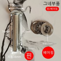 정원의자/정원그네/그네의자부품 스프링고리 7mm 8mm 최대하중250kg 300kg, 고정부품
