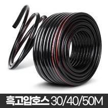 흑고압호스 꼬이지않는 고무호수 점적 수도꼭지 연결, 19x40