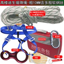 해외 가정용 고층 건물 화재 탈출 완강기 고속 구조용 고고도 소방-25932, 16.10mm끈 15m 포켓 세트3