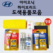 순정품 현대 아이오닉 하이브리드 자동차 붓펜 카페인트 도색 스프레이 차량용 N4B 마리나블루 NKA 팬텀블랙 PR2 파이어리레드 T8S 플래티넘실버 WAW 폴라화이트 TB5 틸블루, 선택:신나/시너