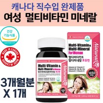 20대 30대 40대 50대 60대 70대 80대 중년 여성 여자 엄마 어머니 할머니 임산부 활성 멀티 종합 17종 비타민 포 우먼 식약처 인증 미네랄 에너지 영양제 캡슐, 1개