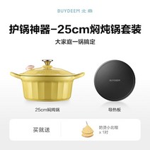 스테인레스 세라믹 인덕션 법랑 유리 주물 북정 냄비 가정용 찜기 다용도 뚝배기 수입 후라이팬 세트, 09 25cm 솥바닥이 잘 검지 다애기노랑열전