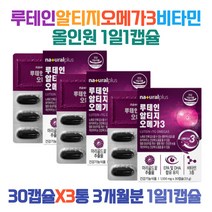 루테인 알티지 오메가3 비타민E 혈행 눈 뼈 건강 3통 비타민D 항산화 식약처 기능성 인증 NSF FOS 친환경어획 GOED 국제인증 오메가쓰리 부부 남편 아내 엄마 아빠 서물