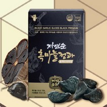 의성 발효 흑마늘 정과 (20g10개)흑마늘 진액 명절 선물세트