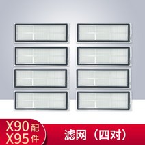 치후 360 s9 s9max 호환 로봇청소기 부품 부속, 필터 4쌍