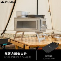 인공위성난로 캠핑펠릿난로 팰릿 화목 거꾸로 난로 전원주택 장작 소형 스탠드, 4면장작난로2.5m