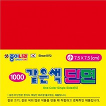 1000 같은색 단면 색종이 소 종이나라 종이접기 10개, 20-밝은회색