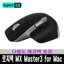 로지텍코리아 정품 MX Master3 for Mac 무선 블루투스 마우스 + 다용도 에코백 사은품 증정