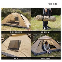 DOD 도플갱어 원터치 텐트 2인용 T2-629-TN, 블랙