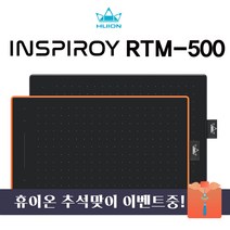 휴이온 RTM-500 (블랙/오렌지) 펜타블렛, 오렌지