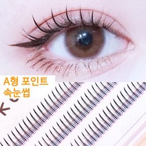 keka 부분 인조속눈썹 눈썹 연장 자연스러운 가닥셀프 속눈썹 8+10+12mm 3개 한세트, 1개, A형-9mm