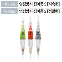 해동 엉킴방지 집어등 S 갈치집어등 호래기 풀치