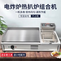 전기튀김기 돈까스 치킨 치킨집 튀김, 56형 전기 철판