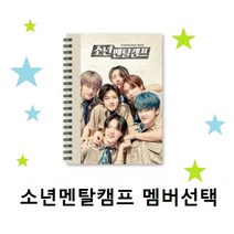 NCT DREAM 소년멘탈캠프 코멘터리북+필름SET 멤버선택, 해찬