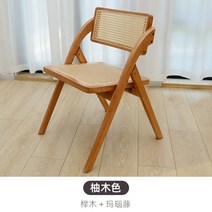 원목 라탄의자 접이식 간이의자 카페 디자인 라탄체어, 티크