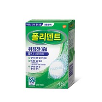 폴리덴트 오버나이트 취침전 틀니 세정제 - 48정, 단품