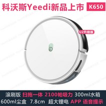 로봇 청소기 Ecovacs 공식 회전 기계 청소 로봇 청소 및 걸레질 n8 진공 청소기 t8t9 스마트 홈 자동 올인원, k650 2100 Pa u2 파워업그레이드 버전