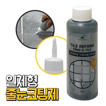JSS&D 줄눈코팅제 아크릴에멀젼 그레이 200g 욕실 타일 줄눈 셀프시공 보수제 코팅제, 1개
