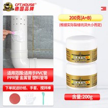 파이프 누수 접착제 pvc 배관 강력 수도관 타일 보수 호스텔A+B200g+공사도, 묵인하다