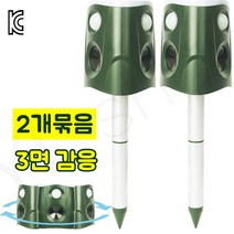 [국내당일출고]무선 태양열 충전 야생동물 퇴치기 2세트 360도 led 싸이렌 탐지거리600 야생고양이 멧돼지 고라니 2개