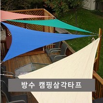 트라이앵글 삼각 방수 캠핑타프, 1개, audrey66 삼각타프-카키