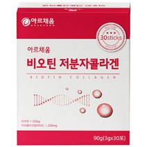 비오틴 먹는 저분자 피쉬 콜라겐 히알루론산 비타민C 아르지닌 피부 다리 전신 얼굴 피부건조 가려움증 가려움 피부 보습제 영양제, 3개(3개월분), 30포