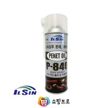 기계 세척제 자동차 크리너 세정제 녹제거제 침투분해 기계 금속 볼트 너트 분해 산업용 청소약품