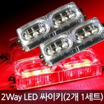 [RACETECH] 레이스텍 2Way LED 싸이키 파박이 오토바이 자동차 (2개1세트), 레드/레드 (2개1세트)