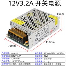 WARM모니터어댑터 220볼트 교류 전환 12V직류 스위치 코드 2A5A10A20A30A감시 변압기 LED램프, 12V3.2A 40W