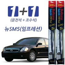 불스원 레인OK 뉴SM5(05.01~09.12) 프리미엄 와이퍼