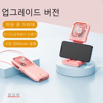 JINGIAN 신형 슬림 접이식 선풍기 USB 데스크톱 음소거 작은 선풍기 미니 목걸이 선풍기, F30 핑크 업그레이드 버전