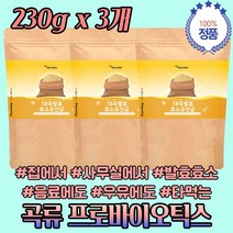 곡류로 발효한 효소 포함 위 장 배에서 소리 추천 유산균 18 종류 곡물 식물성 마이크로바이오옴 회사 직장 다니는 부모님 선물용 건강 가공 식품
