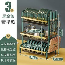 올스텐 부착식 식기건조대 2/3 층 주방 접시 건조 랙 그릇 젓가락 도마 보관 선반 정리함 스테인리스 스틸 식기 배수판, S green gold set_2
