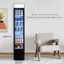 업소용 냉장 쇼케이스 술장고 술 음료 음료수 냉장고, 블랙 360x385x1860cm